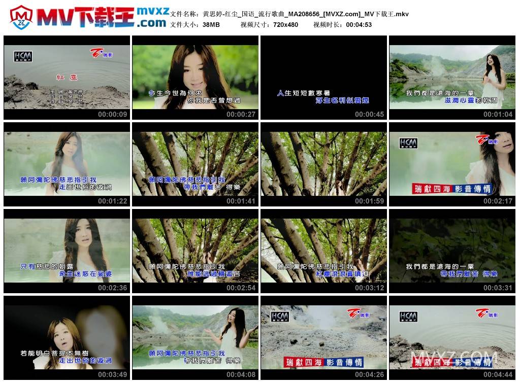 黄思婷-红尘_国语_流行歌曲_MA208656